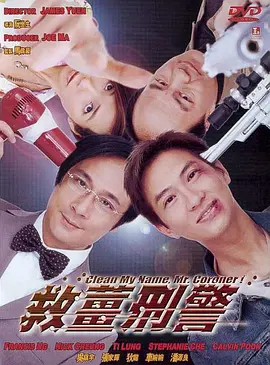 男女拔罗卜